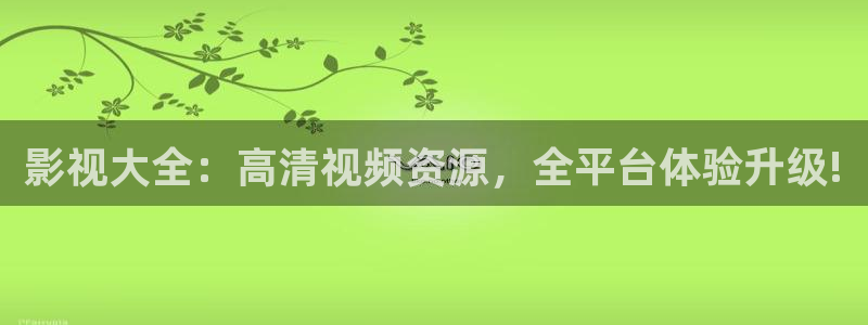 十八岁的天空电视剧免费：影视大全：高清视频资源，全平台体验升级!